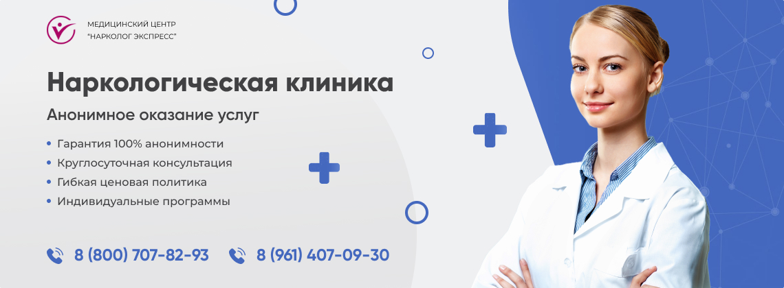 наркологическая-клиника.jpg в Арамиле | Нарколог Экспресс